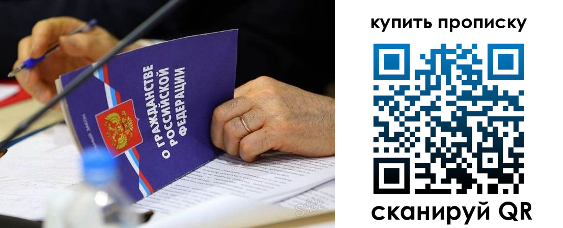 временная регистрация для школы в Котельниче