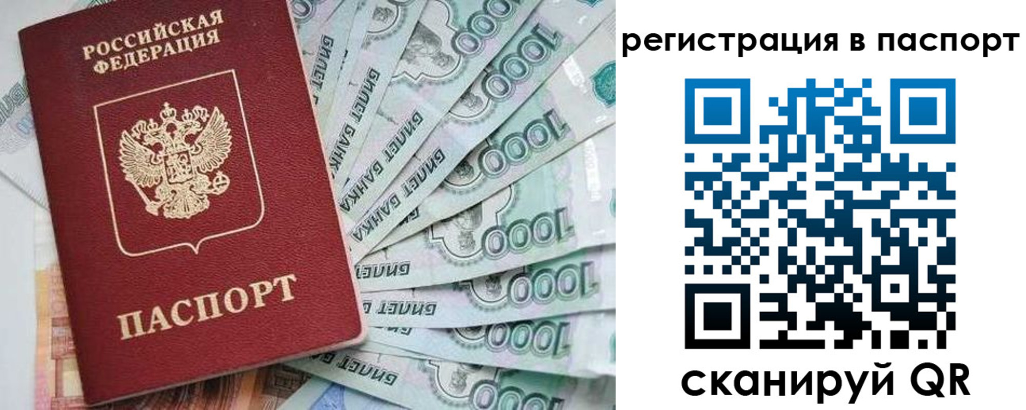 прописка от собственника в Котельниче