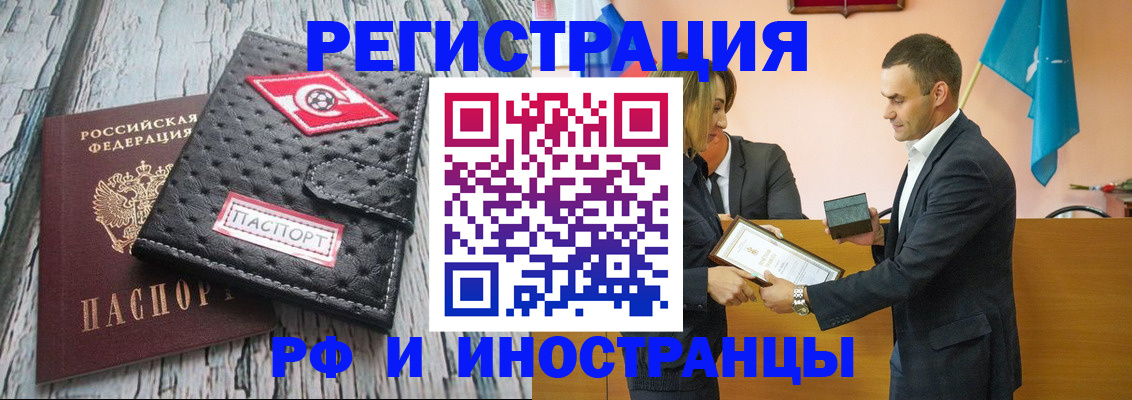 прописка ребенка в Котельниче