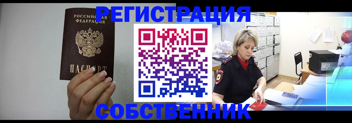 прописка паспорт в Котельниче