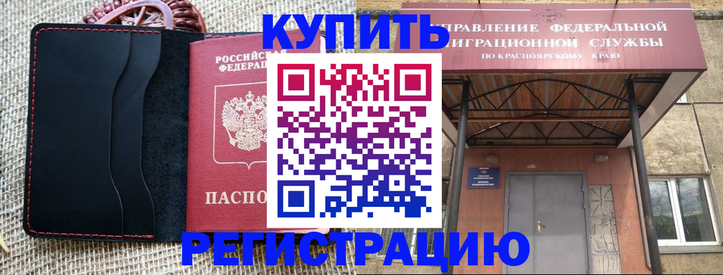 прописка гарантия в Котельниче