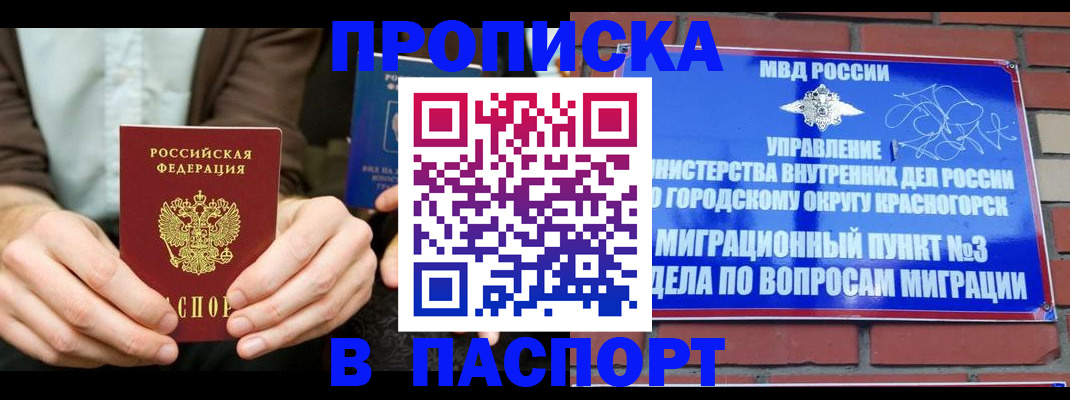 где прописаться в Котельниче